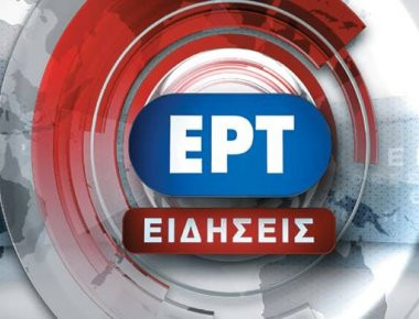 ΕΡΤ: «Κατρακύλησε» στο 1,6% το κεντρικό δελτίο ειδήσεων